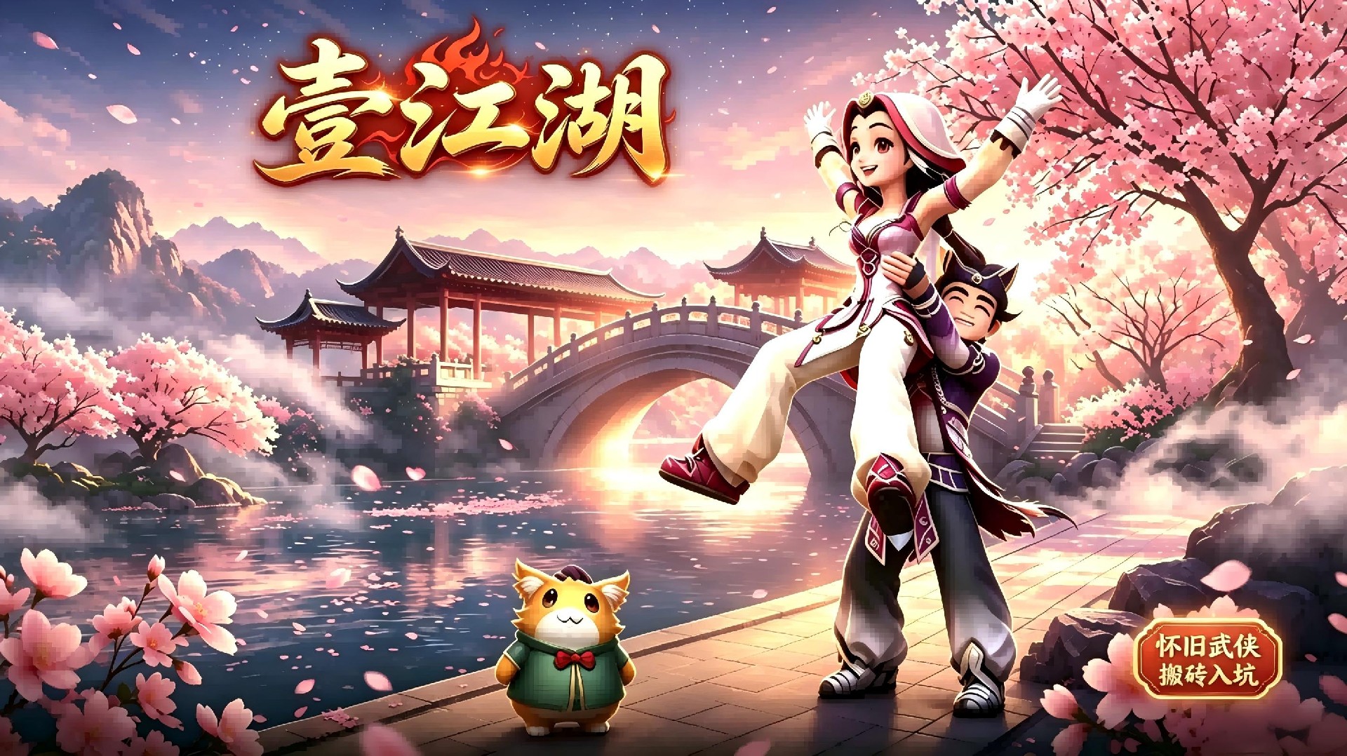 壹江湖五大职业全面解析,新手入门怎么选职业不踩坑 壹江湖五大职业全面解析,新手入门怎么选职业不踩坑