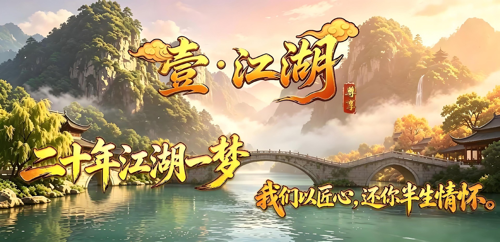 壹江湖怀旧玩法攻略,打宝交易、门派正邪战完整玩法指南 壹江湖怀旧玩法攻略,打宝交易、门派正邪战完整玩法指南